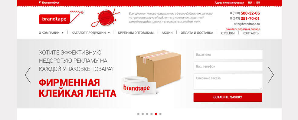 brandtape_2_01.jpg